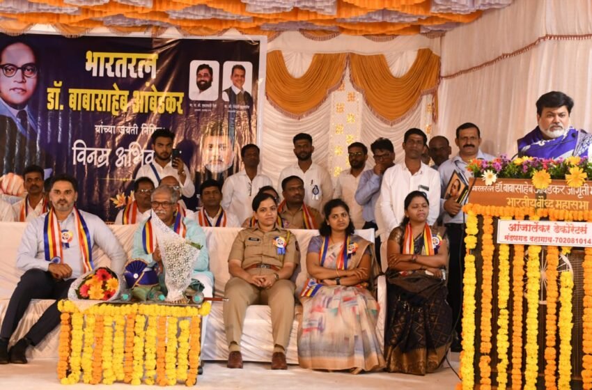  डॉ. बाबासाहेब आंबेडकर यांचे विचार सर्वांपर्यंत नेण्यासाठी एकत्रित प्रयत्न करू – पालकमंत्री उदय सामंत