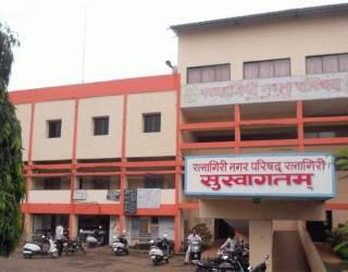 रत्नागिरी पालिकेच्या नवीन इमारतीसाठी ५ कोटी