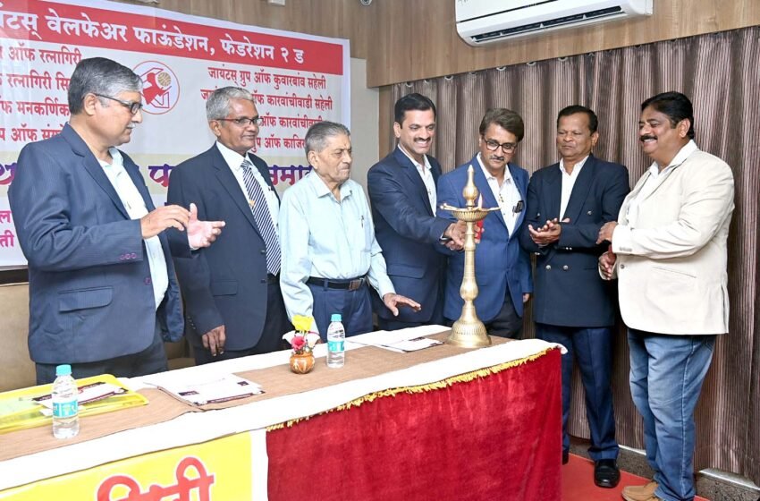 जायंट्स वेल्फेअर फाउंडेशन फेडरेशन 2 ड अध्यक्षपदी सीए भूषण मुळ्ये
