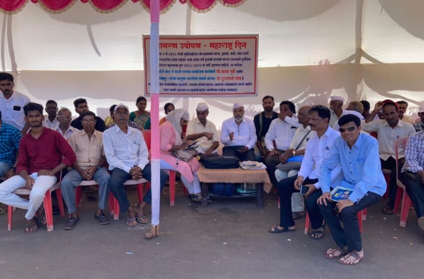 रत्नागिरीत महाराष्ट्र दिनी सहा जणांचे लाक्षणिक उपोषण