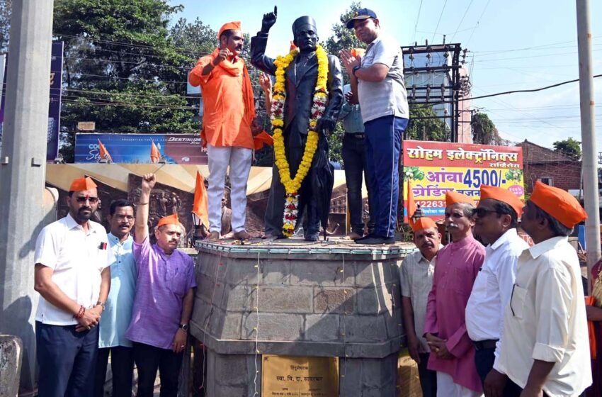 सावरकर विचार जागरण सप्ताहाला रत्नागिरीत दिमाखात प्रारंभ