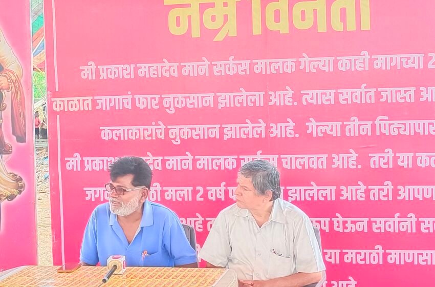 रत्नागिरीत ५ मे पासून सुपरस्टार सर्कस