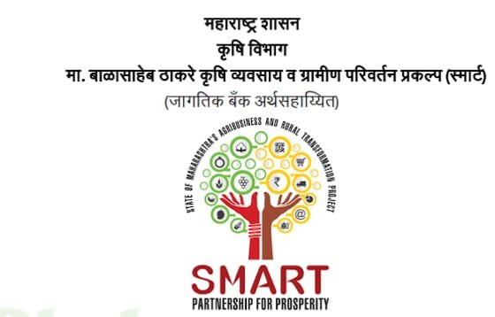 स्मार्टअंतर्गत जिल्ह्यासाठी 24 प्रकल्पांचे उद्दीष्ट