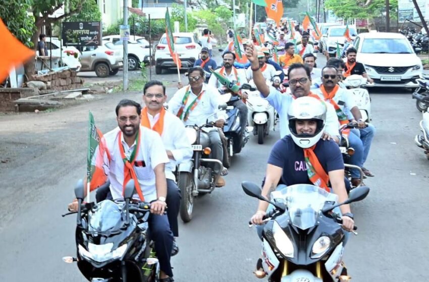 मोदी @ ९ उपक्रमाअंतर्गत शनिवारी सायंकाळी भाजपच्या दुचाकी रॅलीला रत्नागिरीत मिळाला उत्तम प्रतिसाद