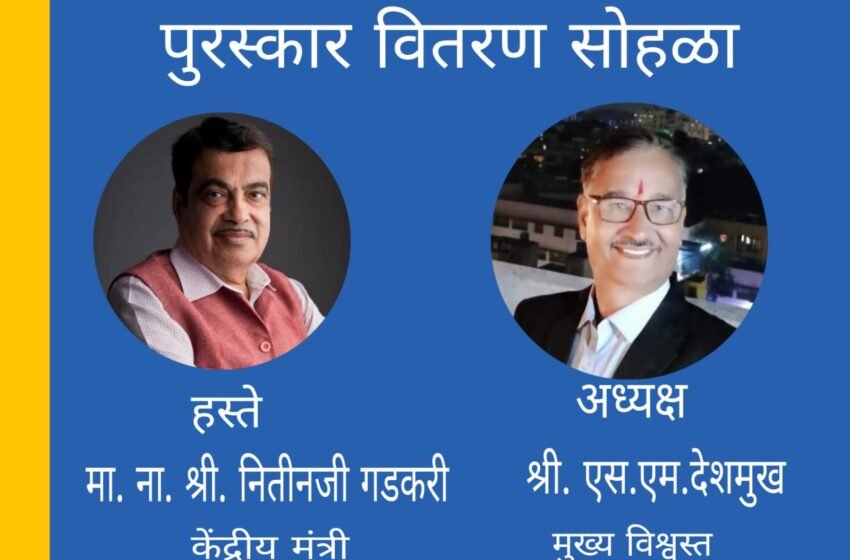 मराठी पत्रकार परिषदेचा पुरस्कार वितरण सोहळा २३ जून रोजी मुंबईत