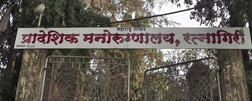 मनोरुग्णांलय रत्नागिरीच्या रुग्णासाठी दूध खरेदीचे आरोग्य संचालकांनी दिले आदेश