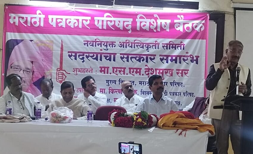 मराठी पत्रकार परिषद पत्रकारांसाठी एक कोटींचा निधी उभारणार, एस.एम.देशमुखांची मोठी घोषणा