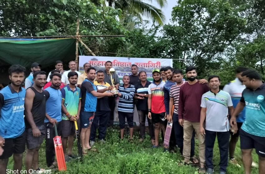 मल्हार प्रतिष्ठान रत्नागिरी , सरकार मित्र मंडळ जयगड खंडाळा यांच्या मार्फत पावसाळी रबर बॉल क्रिकेट स्पर्धेचे यशस्वी आयोजन