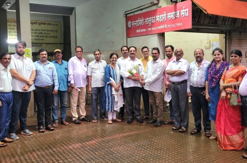 रत्नागिरी तालुका भंडारी समाज संघाची नवीन कार्यकारिणी जाहीर