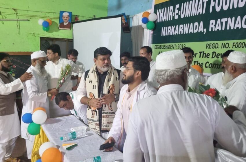  खैर-ए-उम्मत फाऊंडेशन महाराष्ट्रातील आदर्श फाउंडेशन ठरेल :- पालकमंत्री ना.उदय सामंत