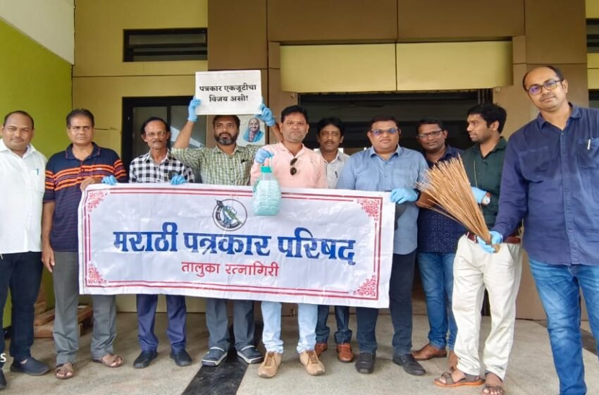 रत्नागिरीतील पत्रकारानी स्वच्छ केली जिल्हाधिकारी कार्यालयाच्या आवारातील स्वच्छतागृह