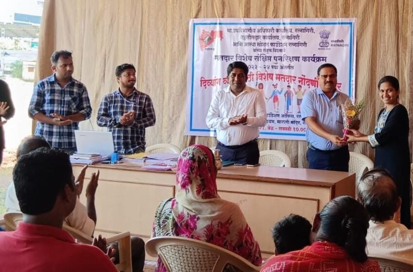 आस्था मध्ये दिव्यांग मतदार नोंदणी शिबिर संपन्न