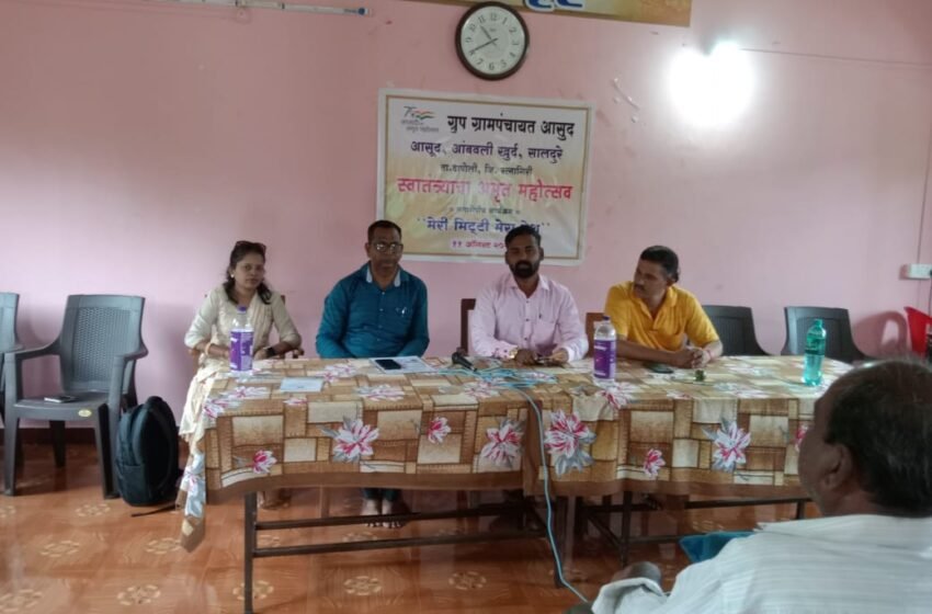 आसूद येथे आरएचपी फाउंडेशनतर्फे दिव्यांग शिबिर संपन्न