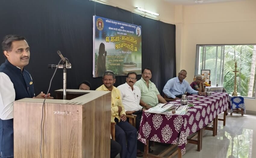 कोकणातील संस्कृती आणि साहित्य चळवळ समाजमन समृद्ध करणारे : जिल्हा नियोजन अधिकारी सत्यविनायक मुळ्ये