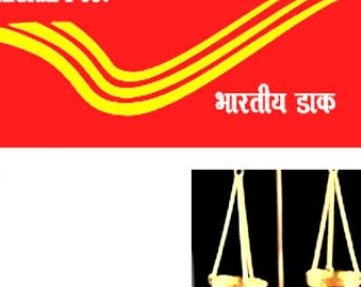 21 सप्टेंबर रोजी डाक अदालत