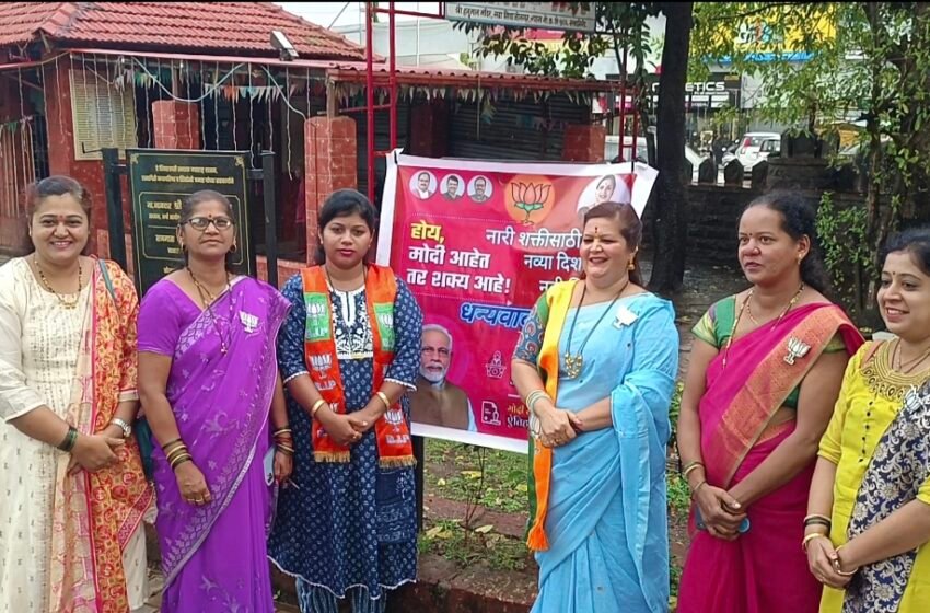 महिला आरक्षण विधेयकाचे रत्नागिरी मध्ये जल्लोषात स्वागत