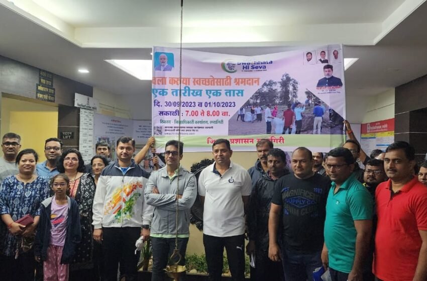 ‘स्वच्छता ही सेवा..1 तारीख 1 तास’भर पावसात अधिकारी, कर्मचाऱ्यांकडून परिसर स्वच्छता
