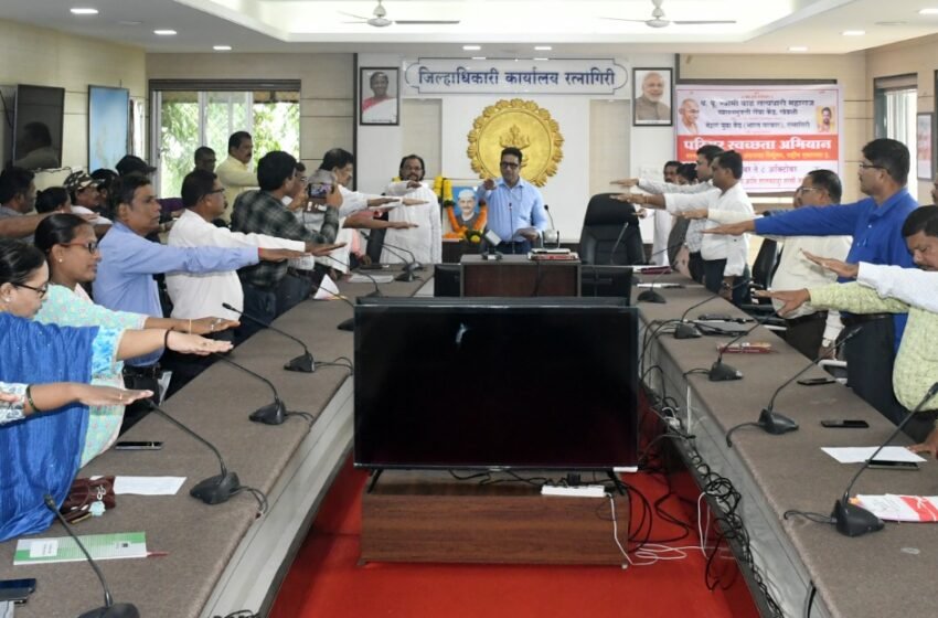 स्वच्छ परिसरामुळे मन, विचार स्वच्छ: जिल्हाधिकारी