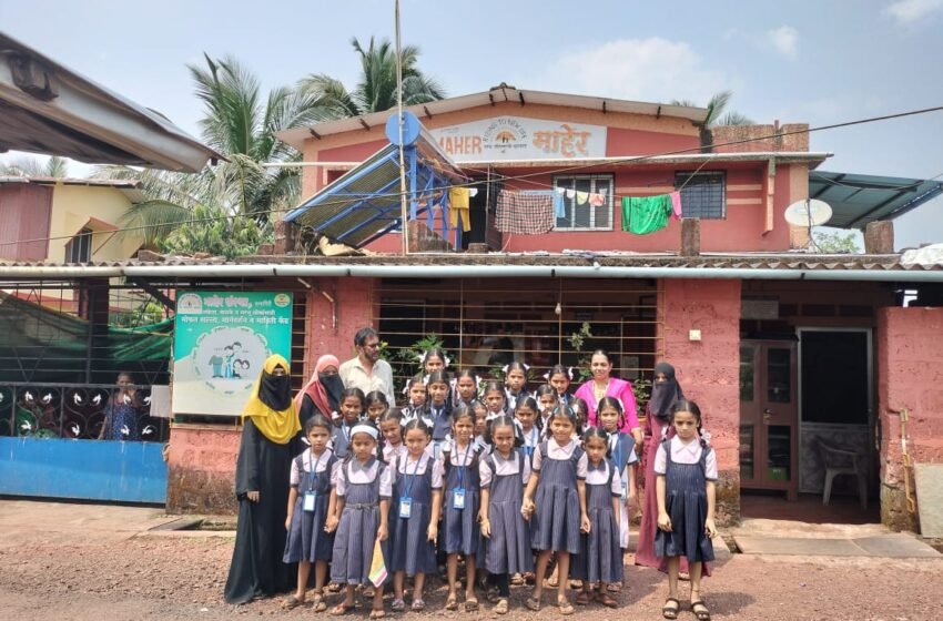 न्यू. व्हिजन इंग्लिश मिडीयम स्कुलच्या विद्यार्थ्यांनी माहेर संस्थेच्या अनाथ मुलींसमवेत साजरा केला आंतरराष्ट्रीय बालिका दिन