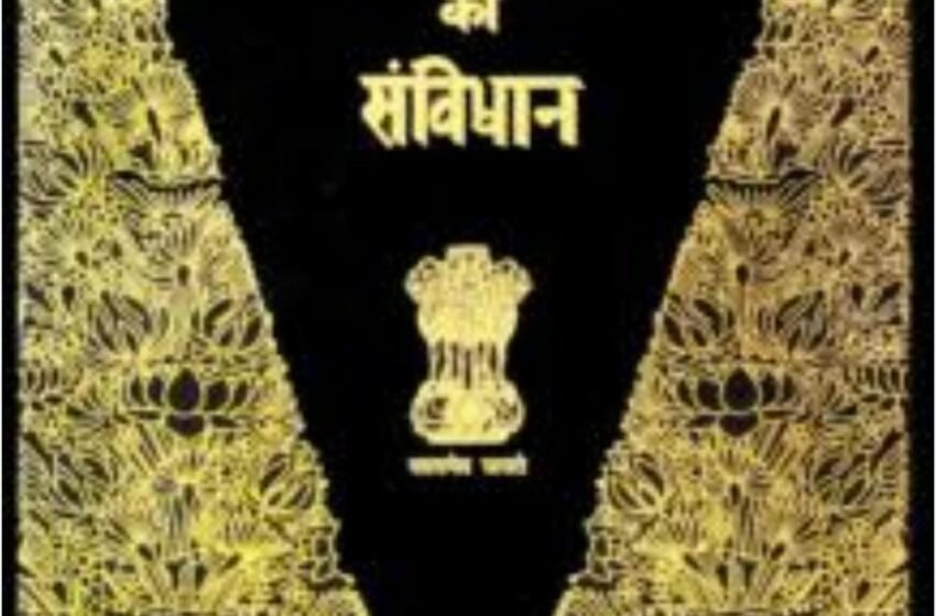 राष्ट्रीय सेवा समिती आणि अधिवक्ता परिषद,रत्नागिरी यांच्या संयुक्त विद्यमाने संविधान दिन अभिवादन सोहळ्याचे आयोजन