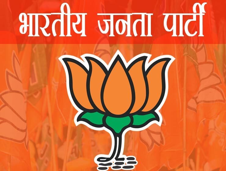 भाजपाचे ३ जानेवारीला जिल्हाधिकारी कार्यालयाबाहेर उपोषण, रास्ता रोको