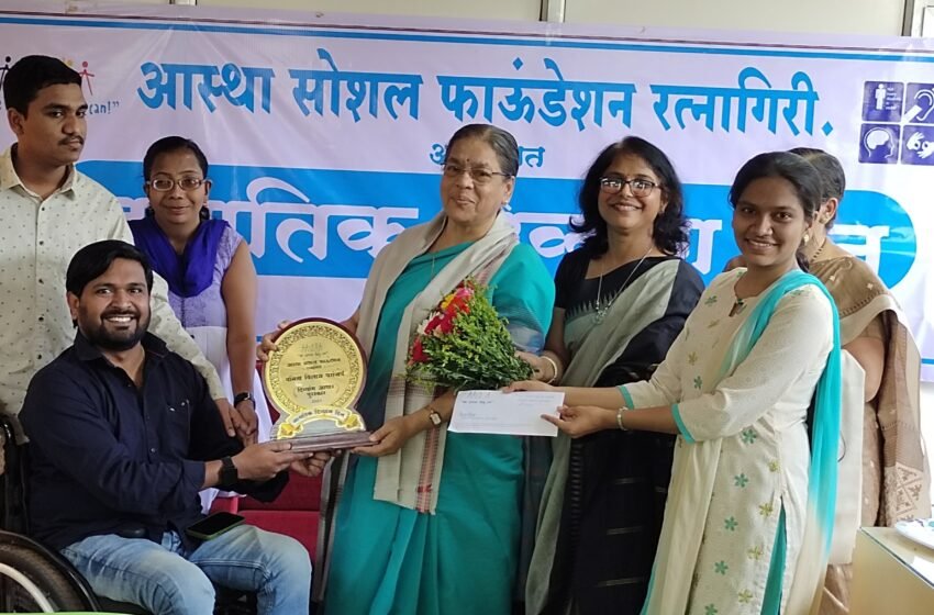  वनिता परांजपे “दिव्यांगआधार” पुरस्काराच्या मानकरी