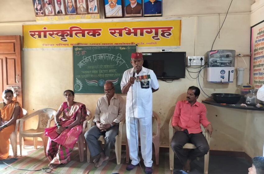प्रत्येक नागरिकांनी जबाबदारी ओळखून कार्य केले पाहिजे : माजी सैनिक रामचंद्र सावंत