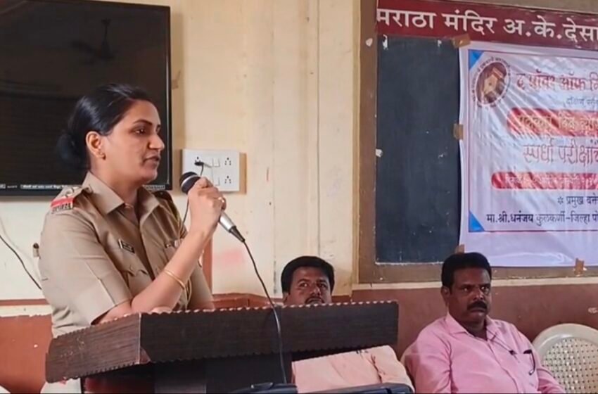  अधिकारी बनण्याचे ध्येय ठेवा, तुमची स्वप्नपुर्ती होईल -सहाय्यक पोलीस निरिक्षक वैशाली साळुंखे-अडकूर