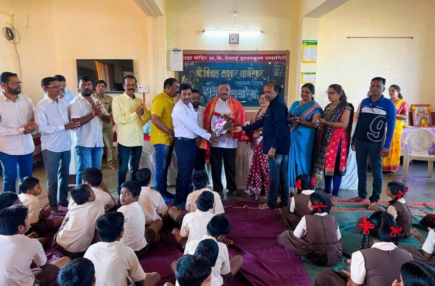 मिनाल नाखरेकर यांच्या सेवा निवृत्तीनिमित्त कृतज्ञता समारंभ संपन्न