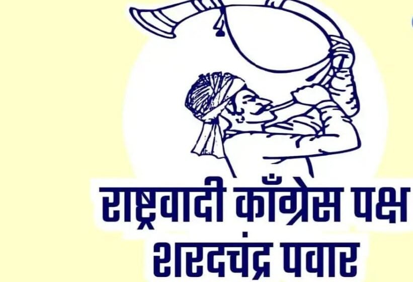 शरद पवारांच्या पक्षाला मिळालं नवं निवडणूक चिन्ह