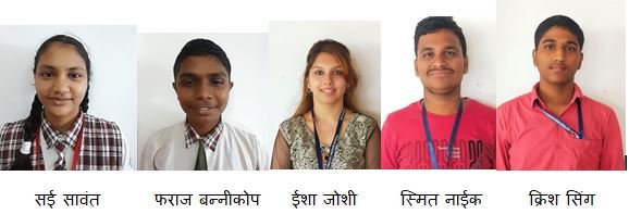  नवनिर्माण हायचा दहावी, बारावीचा निकाल १०० टक्के