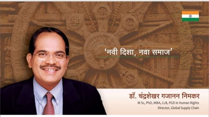 भारतीय जनता पार्टी जिल्हा उपाध्यक्षपदी डॉ. चंद्रशेखर गजानन निमकर यांची नियुक्ती.