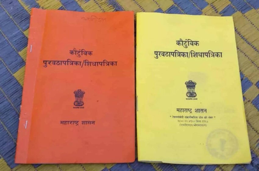  जिल्ह्यात ऑनलाईन पोर्टलद्वारे ई-शिधापत्रिका सुविधा