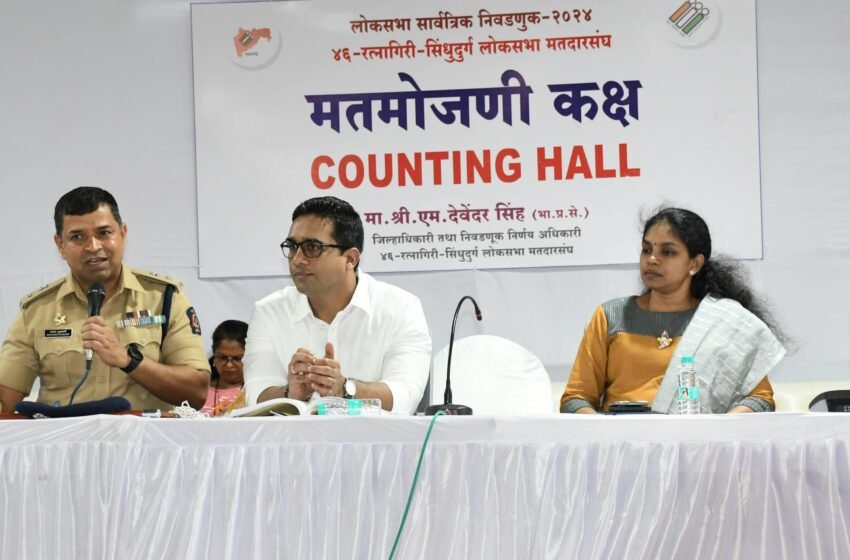 निवडणूक निरीक्षकांच्या उपस्थितीत मतमोजणीची रंगीत तालिम