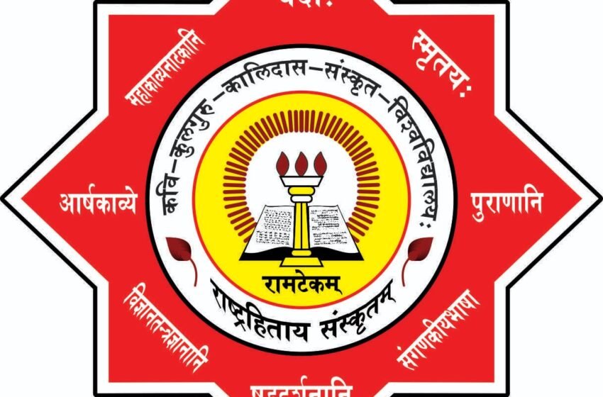 रत्नागिरी संस्कृत उपकेंद्रात बी ए सिव्हिल सर्व्हिसेस, योगशास्त्र साठी प्रवेश सुरू