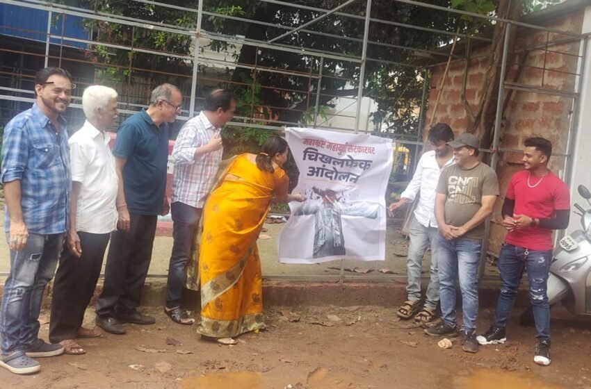 रत्नागिरी येथे काँग्रेसतर्फे चिखल फेको आंदोलन