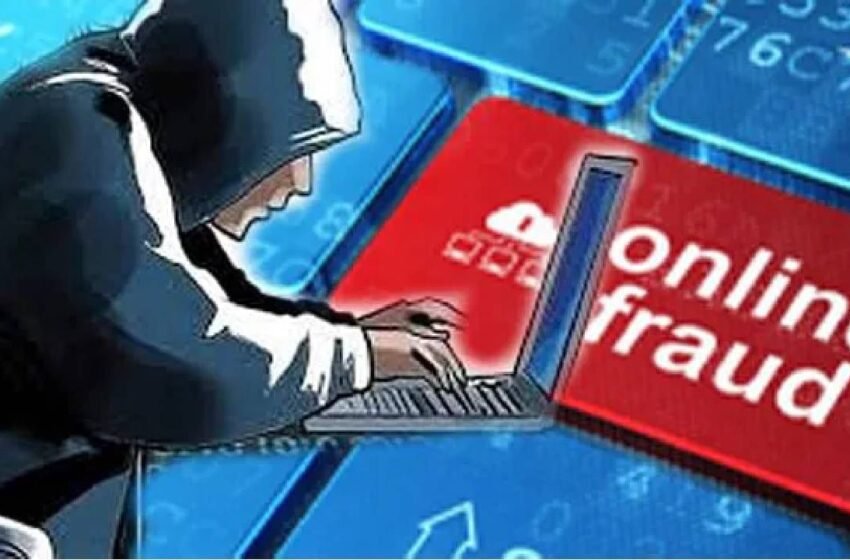 खेडमधील तरुणाची 24 लाखाची ऑनलाईन फसवणूक