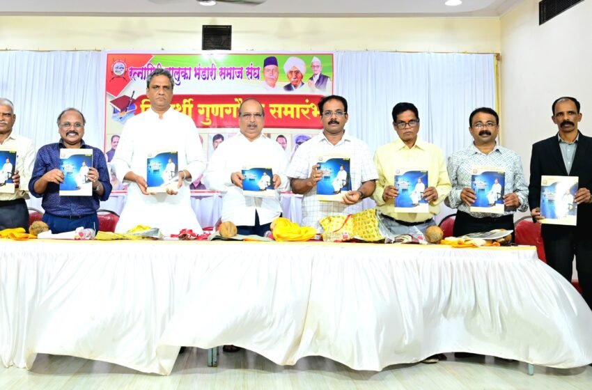 रत्नागिरीत लवकरच भंडारी महाअधिवेशन होणार : आशिष पेडणेकर