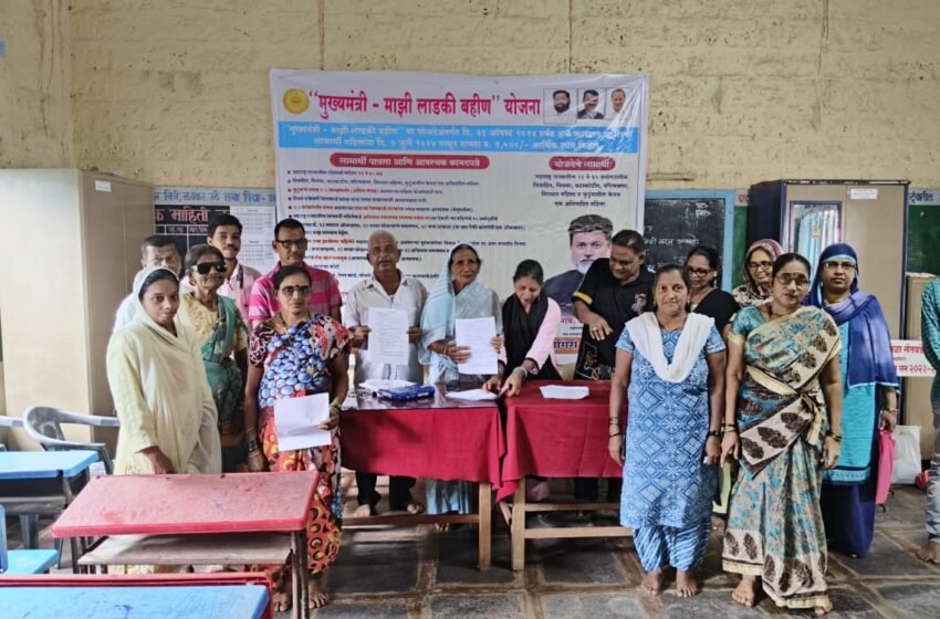  गुंबद ग्रामपंचायत मध्ये “मुख्यमंत्री लाडकी बहीण” योजनेच्या फॉर्म भरण्याचा शुभारंभ.