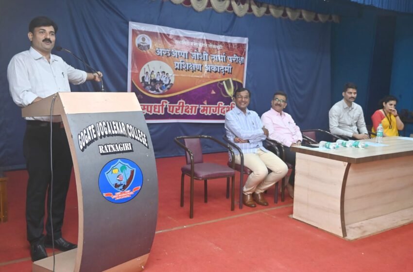 अभ्यास आणि नशिब या दोन चाव्या यशाचे दार उघडतात : रत्नागिरी विशेष कारागृहाचे अधीक्षक रामराजे चांदणे