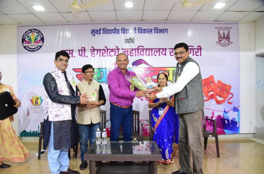 मुंबई विद्यापीठाच्या युवा महोत्सवाची प्राथमिक फेरी उत्साहात