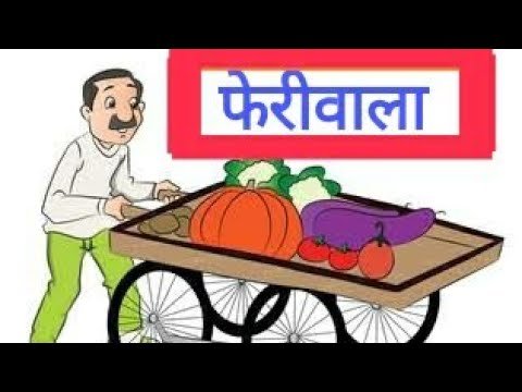  ‘फेरीवाला समिती’ निवड आजपासून
