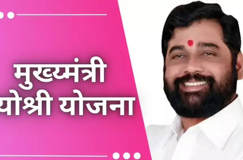 मुख्यमंत्री वयोश्री योजनेचे जिल्ह्यात ३ लाख ९० हजार लाभार्थी