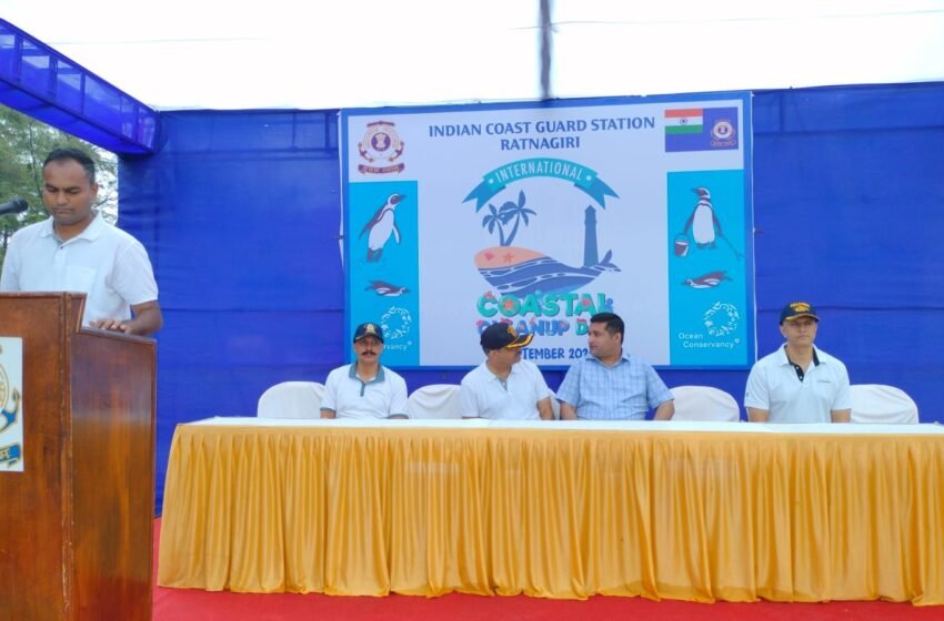  भारतीय तटरक्षक दलातर्फे आंतरराष्ट्रीय सागर तट स्वच्छता दिवस साजरा