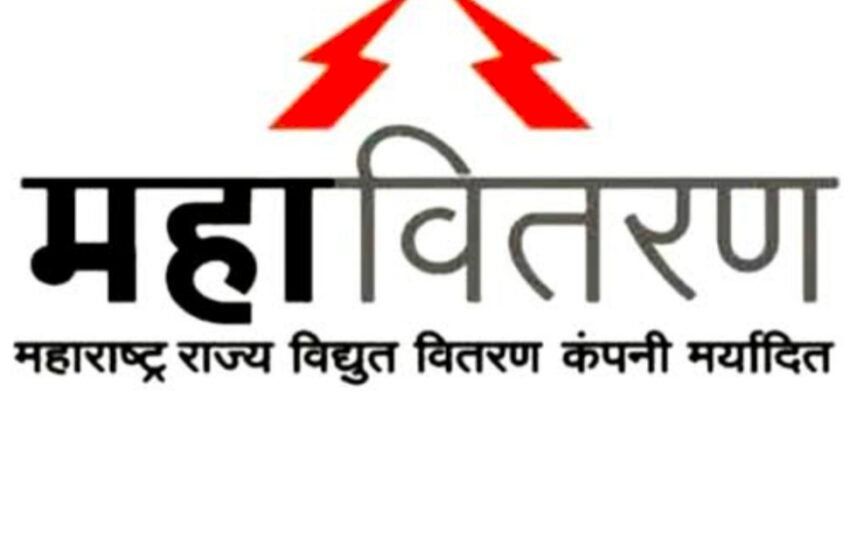 महावितरणकडून वीज वसुलीसाठी जोरदार पावले
