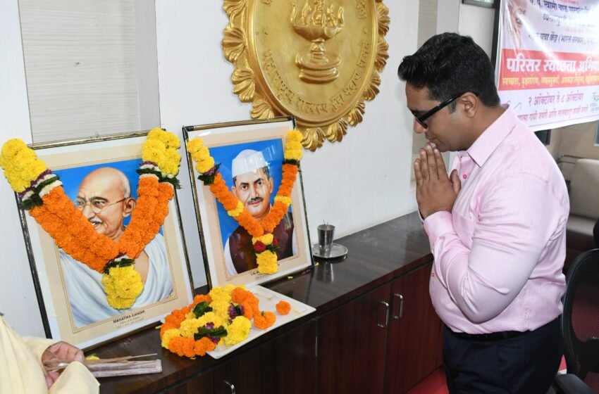 राष्ट्रपिता महात्मा गांधी व माजी प्रधानमंत्री लालबहादूर शास्त्री यांना जयंतीनिमित्त अभिवादन