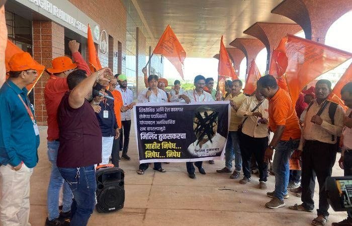 रेल कामगार सेनेचे रत्नागिरीत आंदोलन
