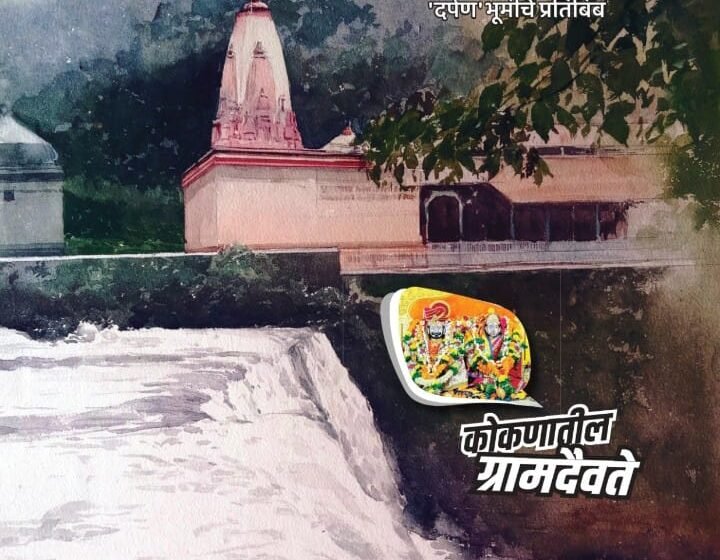 कोकण मीडिया दिवाळी अंक लेख, चित्रकला स्पर्धेचा निकाल जाहीर