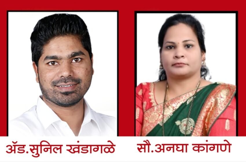  चिपळूण-संगमेश्वर मध्ये गाव विकास समितीचे दोन्ही अर्ज वैध