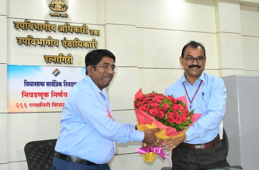  सर्वसाधारण निरीक्षक जनक प्रसाद पाठक यांची  266- रत्नागिरी निवडणूक निर्णय अधिकारी कक्षाला भेट